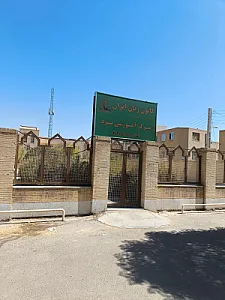 کانون زبان ایران شعبه مرکزی