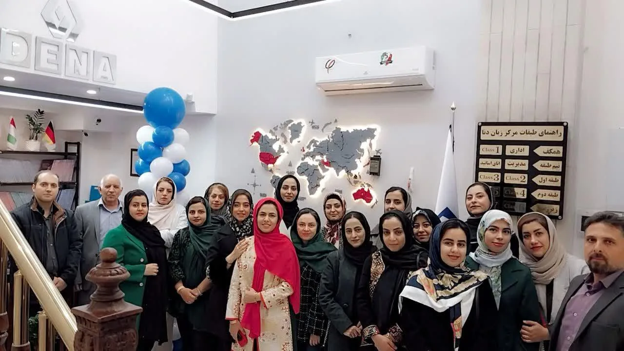 آموزشگاه زبان دنا - تصویر 2