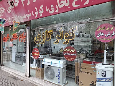 لوازم خانگی خاوری