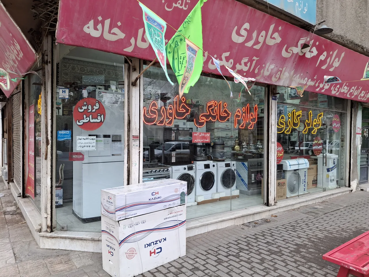 لوازم خانگی خاوری - تصویر 6