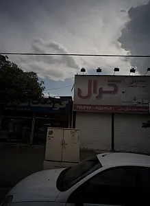 فروشگاه لوازم خانگی ترابی