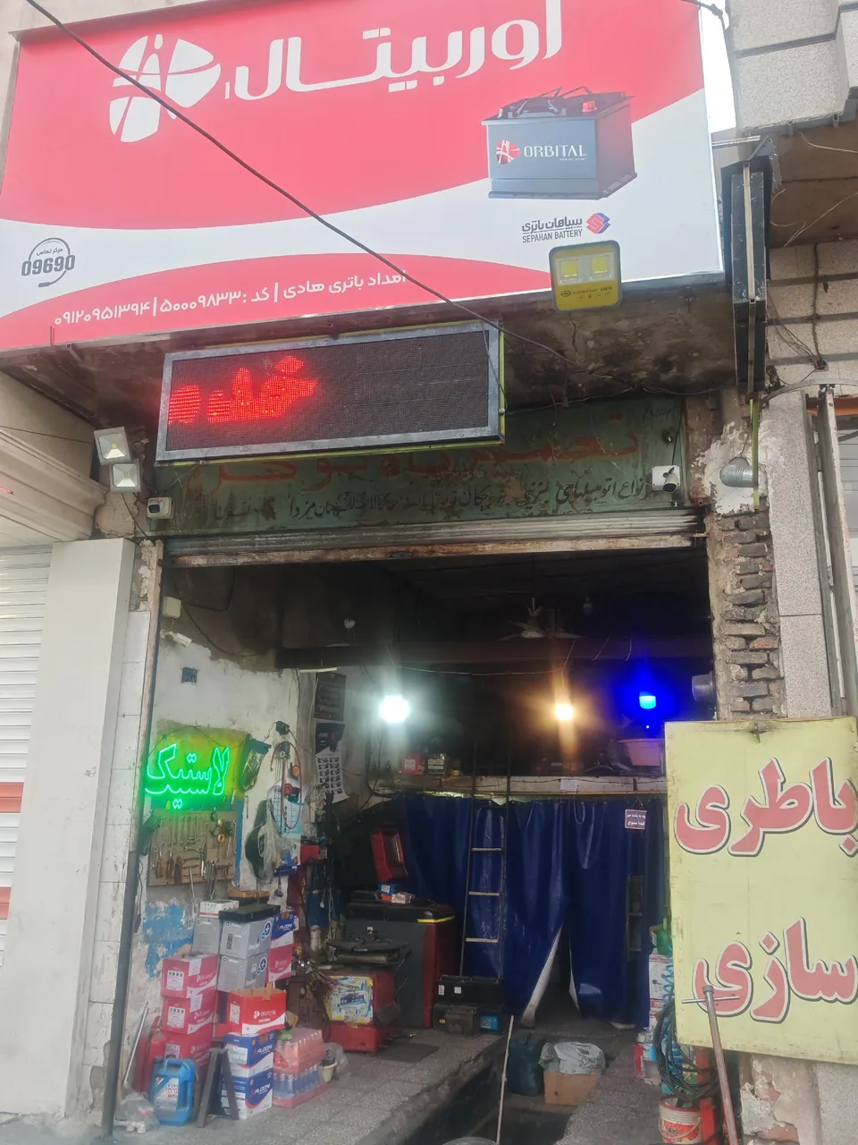 خدمات لاستیک و باطری هادی - تصویر 4