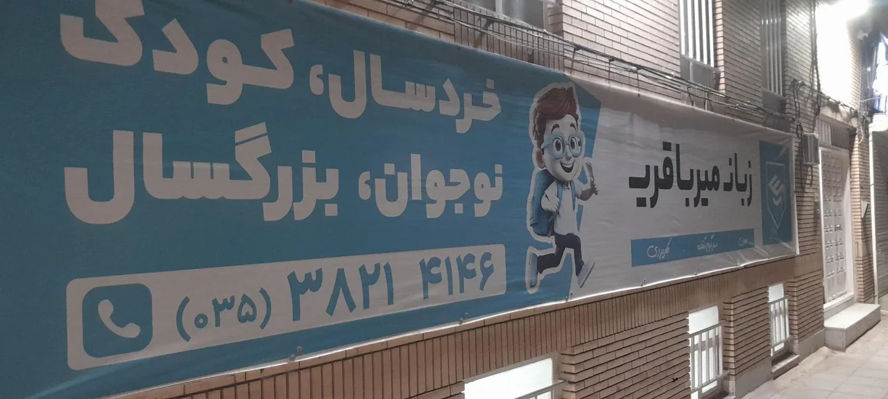 آموزشگاه زبان میرباقری - آموزشگاه زبان در یزد