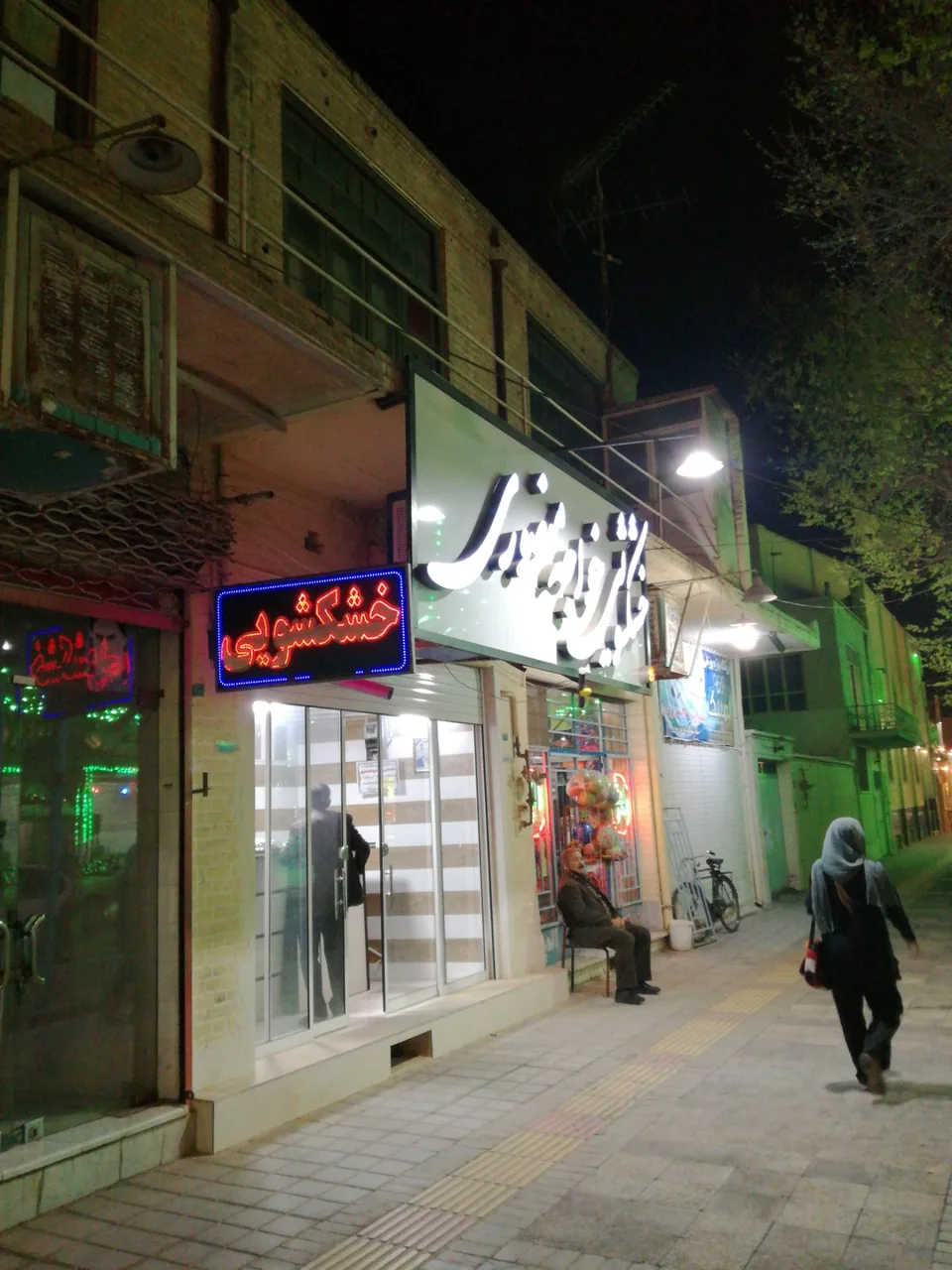خشکشویی خواجه منصوری