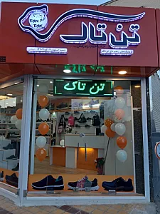 تن تاک