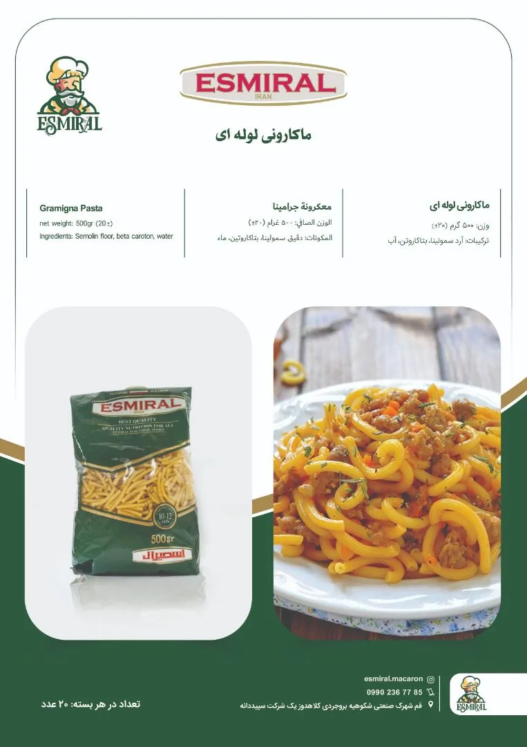 پخش محصولات پروتئینی فرنان - تصویر 4