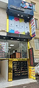 دفتر مرکزی چاپ تدوین