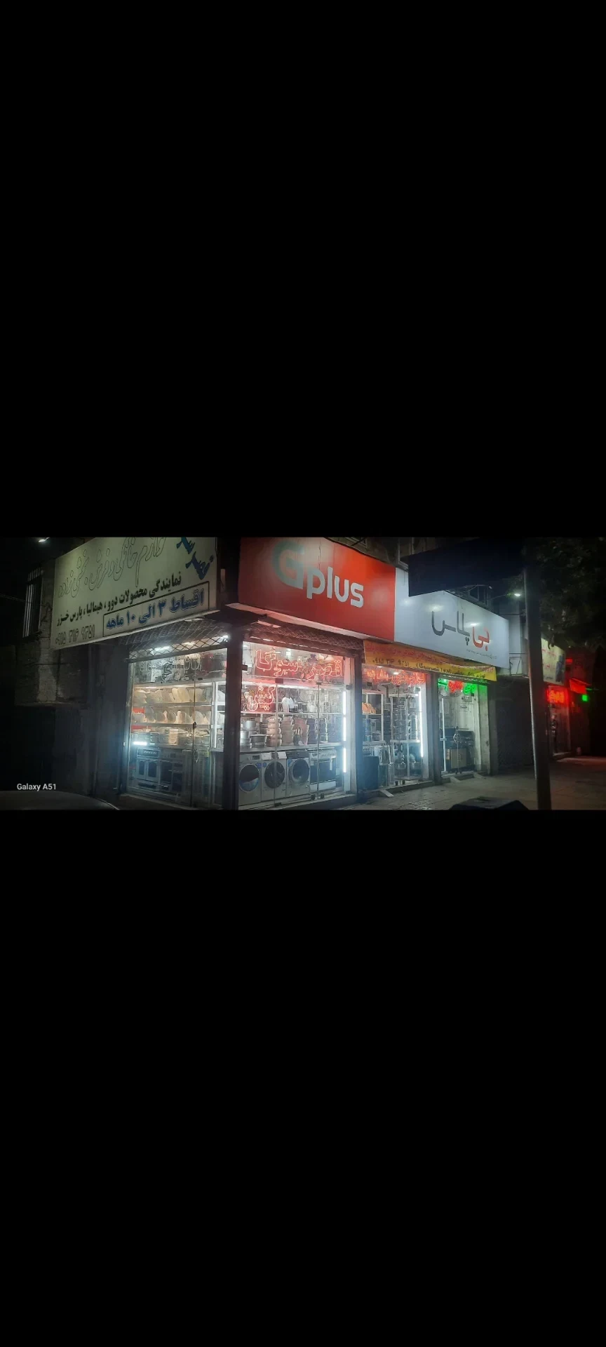 لوازم خانگی جواد بخشی زاده( قصر سوگا) - تصویر 5