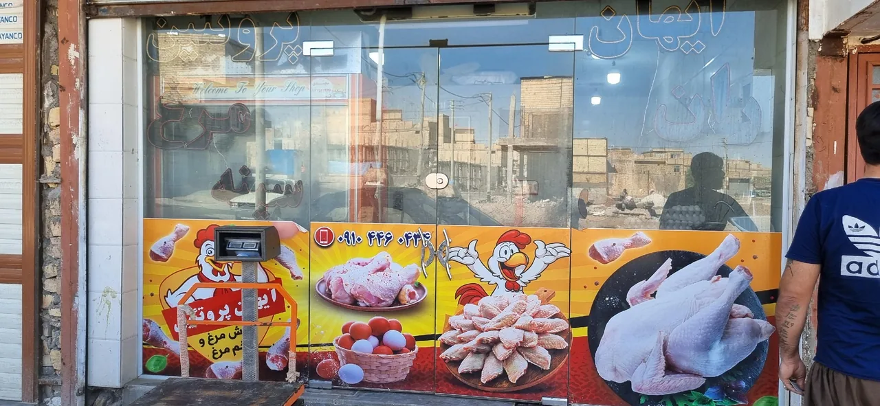 مرغ فروشی آیهان