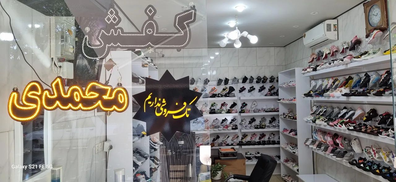 عمده فروشی کفش محمدی - تصویر 3