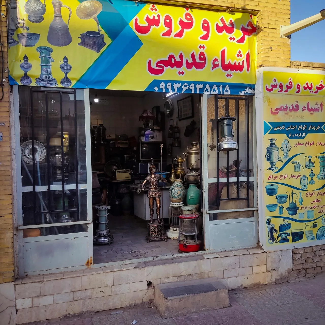 خرید و فروش اشیای قدیمی دهقانی