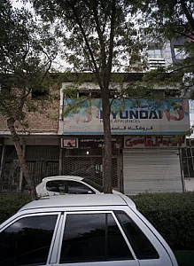لوازم خانگی قاسمی