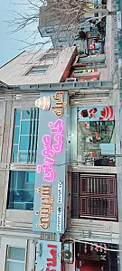 قنادی خامه صورتی