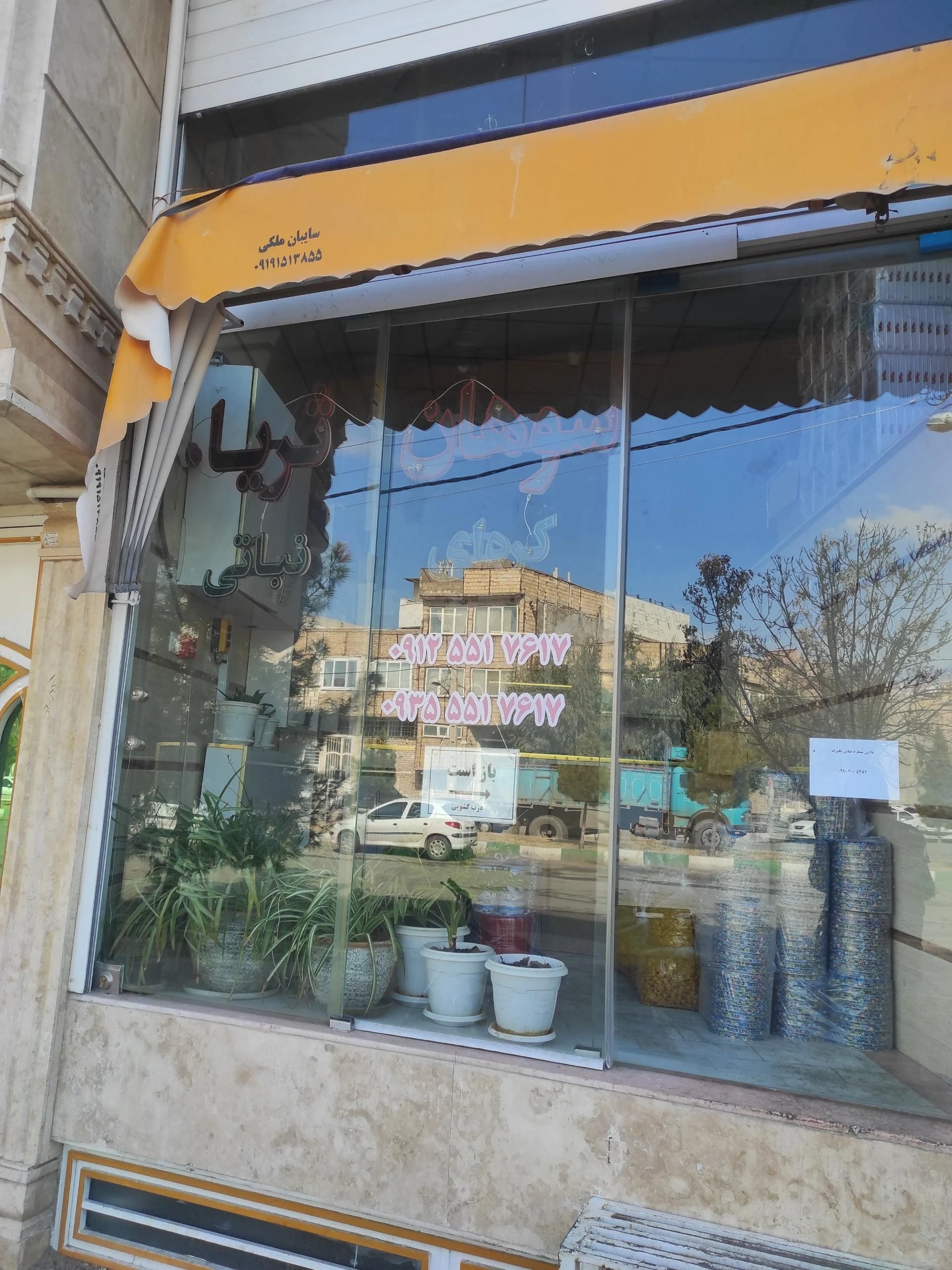 قنادی وحدت