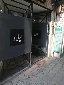 مرکز جامع خدمات روانشناسی گیلان