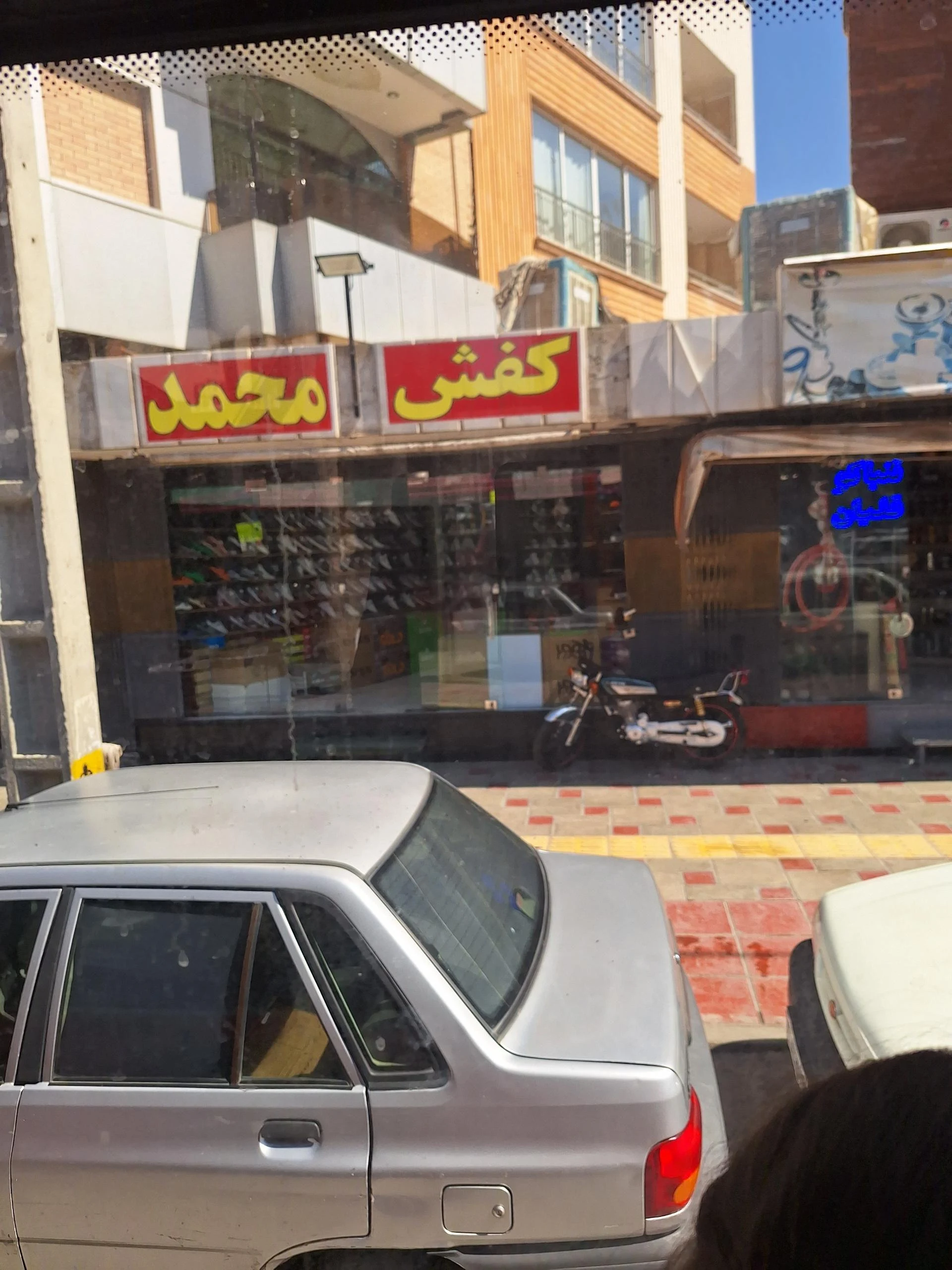 کیف و کفش مولوی - کیف و کفش در اصفهان