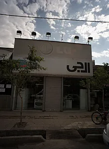 فروشگاه مهدی