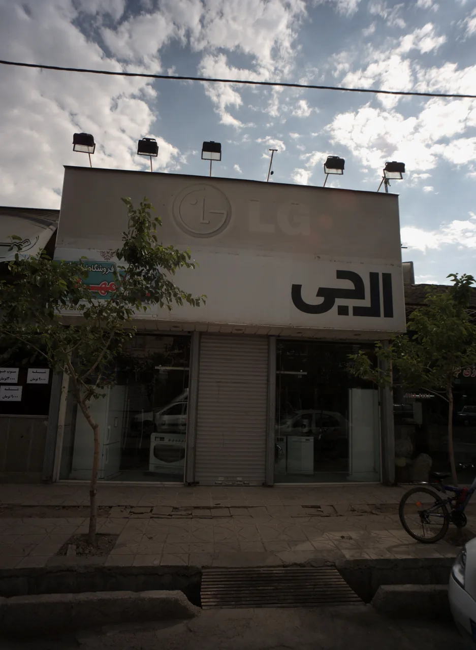 فروشگاه مهدی