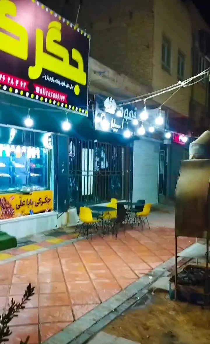 جگرکی باباعلی - تصویر 3