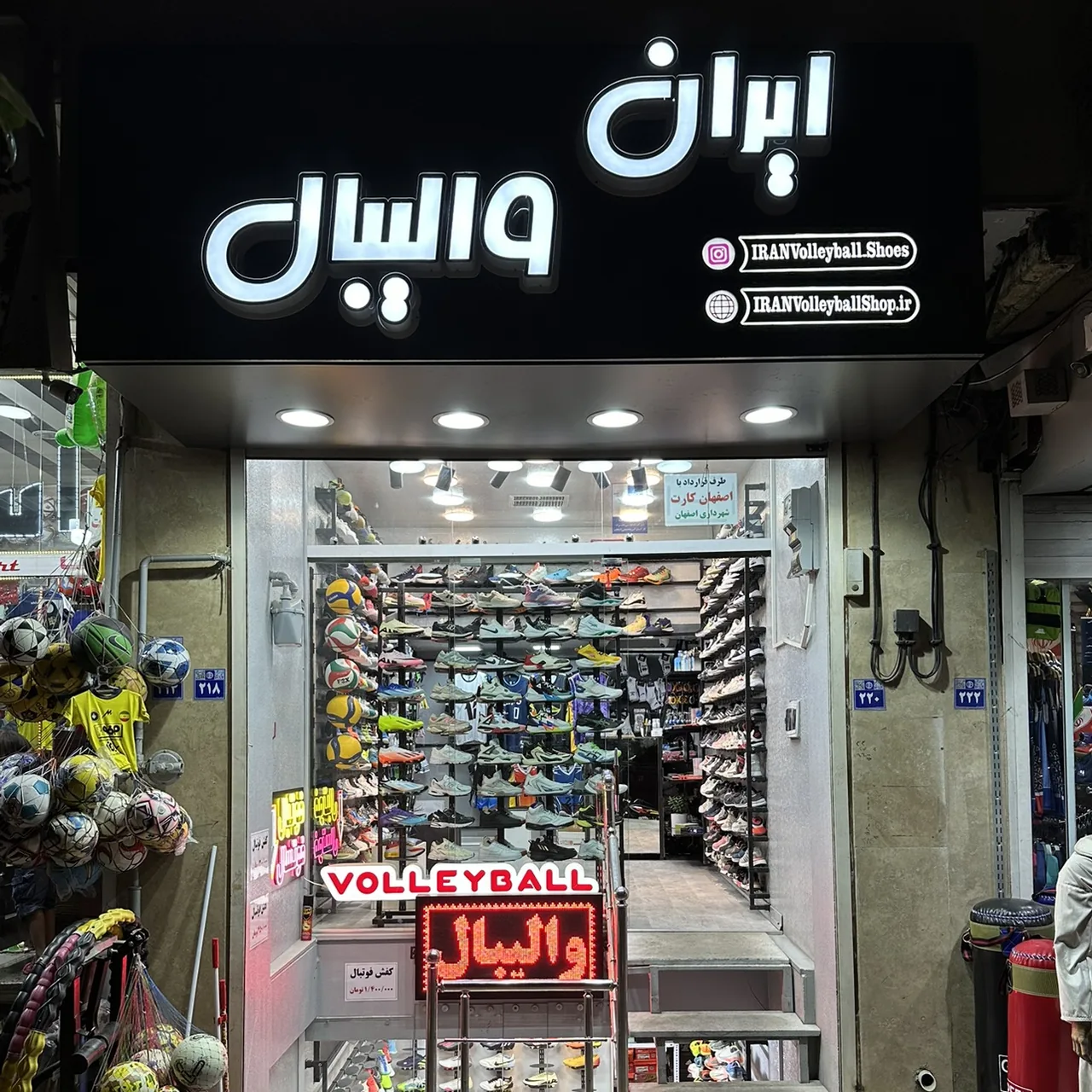 فروشگاه ایران والیبال - تصویر 2