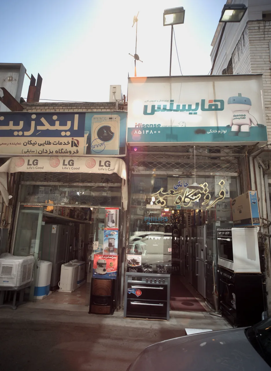 فروشگاه سعید