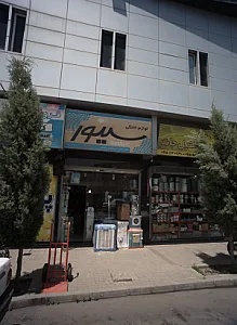 لوازم خانگی سینور
