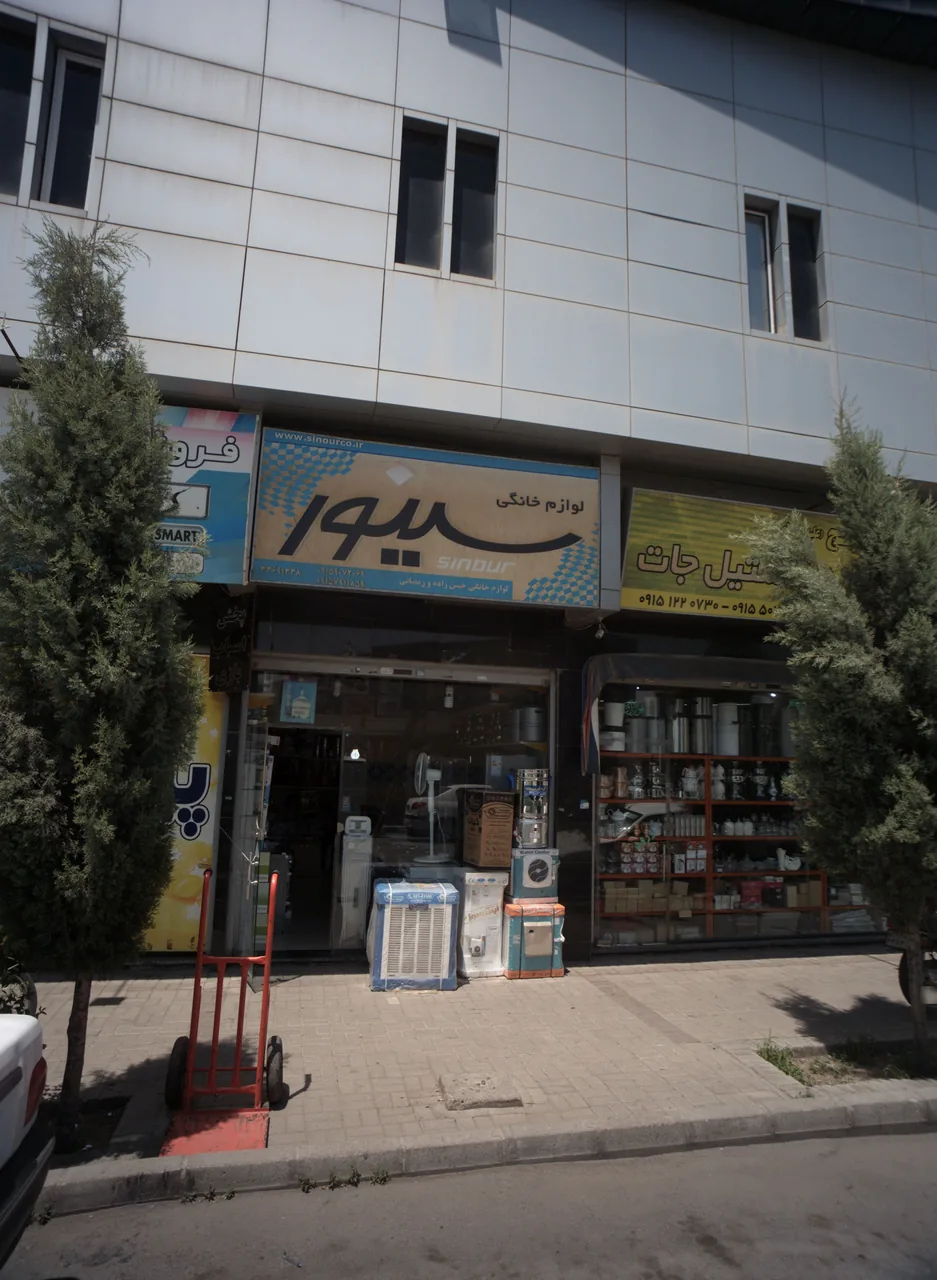 لوازم خانگی سینور