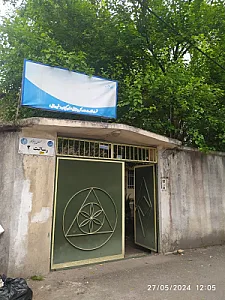 مرکز مثبت زندگی 3989 بهزیستی