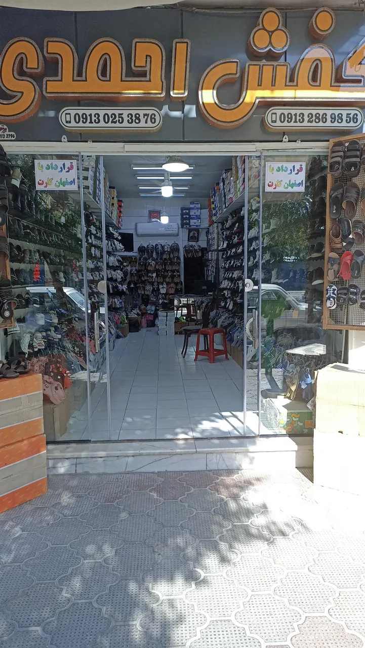 کفش احمدی - تصویر 2