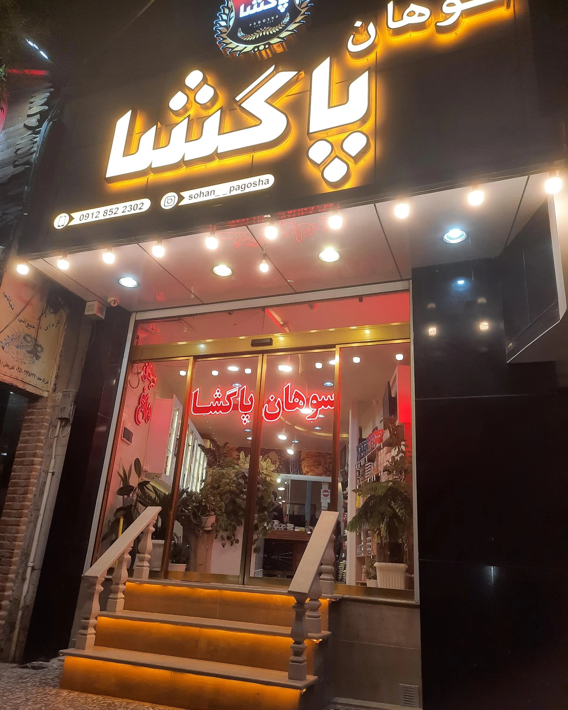 قنادی بی بی