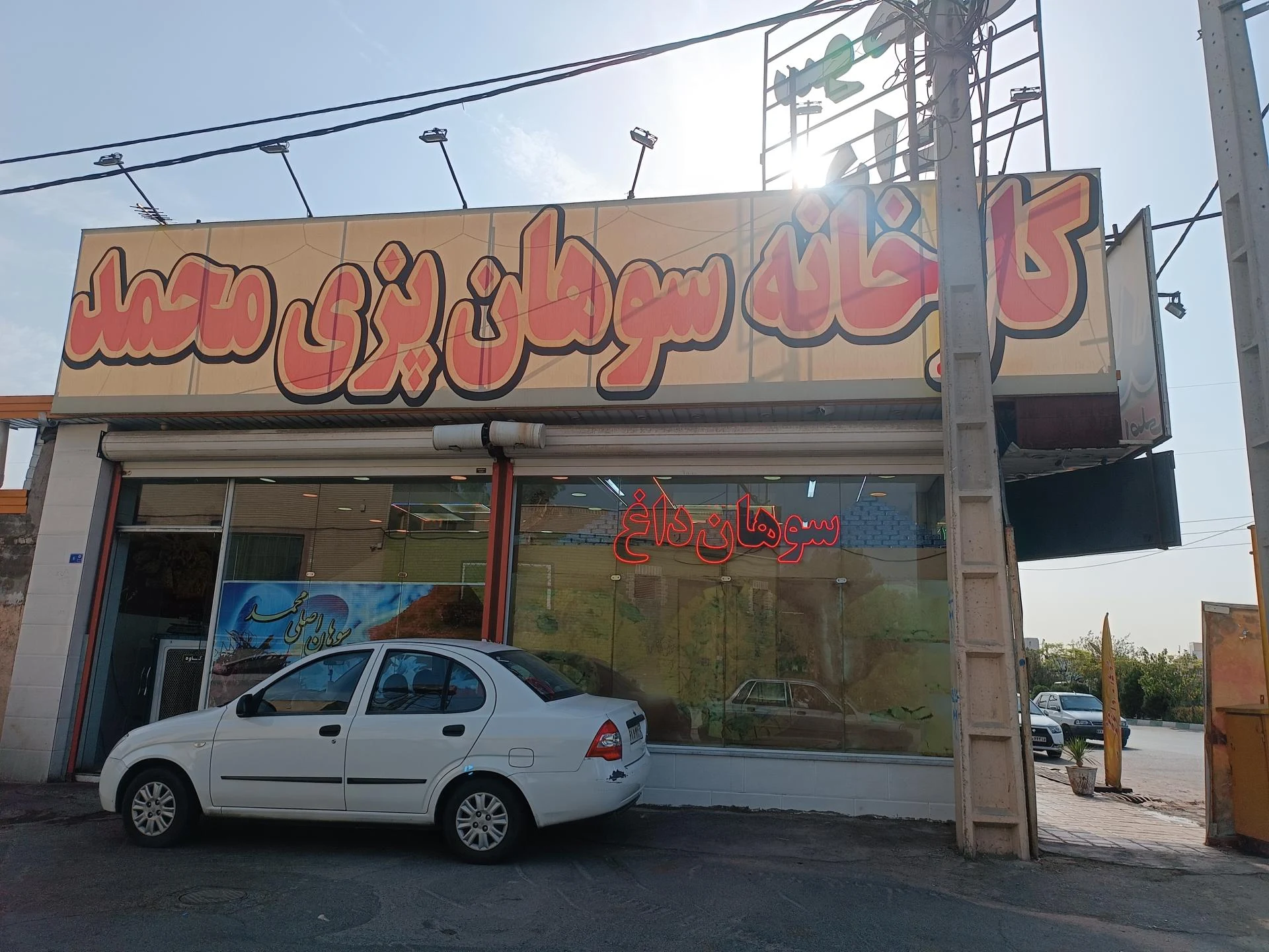 قنادی بی بی - تصویر 3