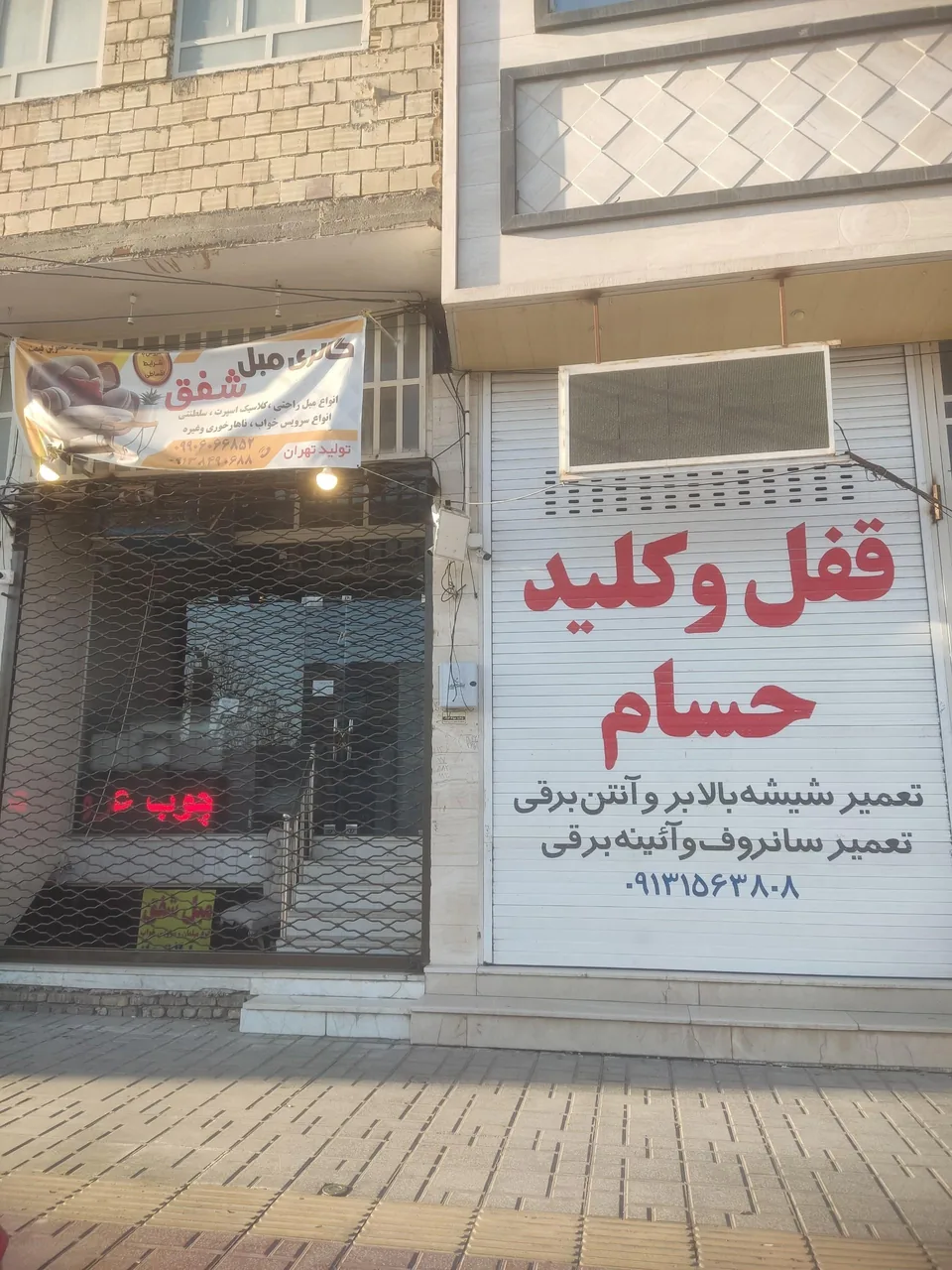 قفل و کلید حسام کلید - تصویر 3
