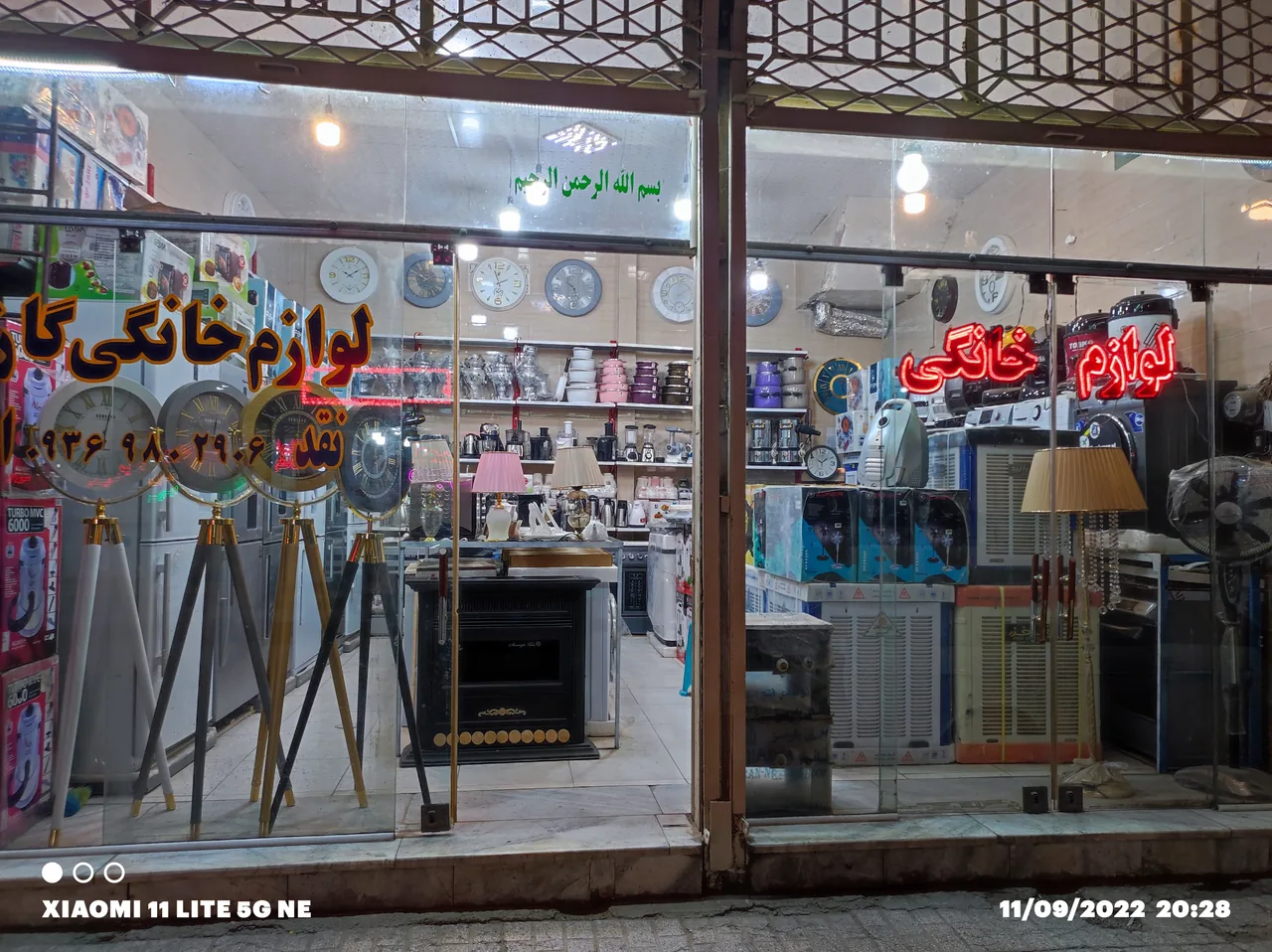 لوازم خانگی گازرگر - تصویر 2