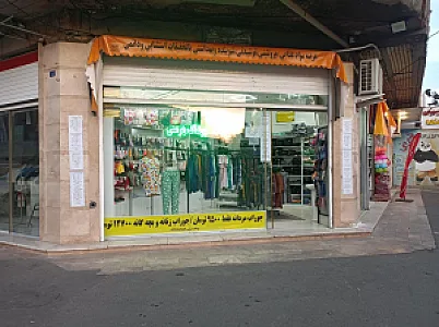 فروشگاه پوشاک میلاد