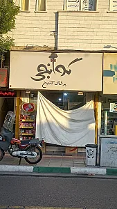 پوشاک مردانه ساحل