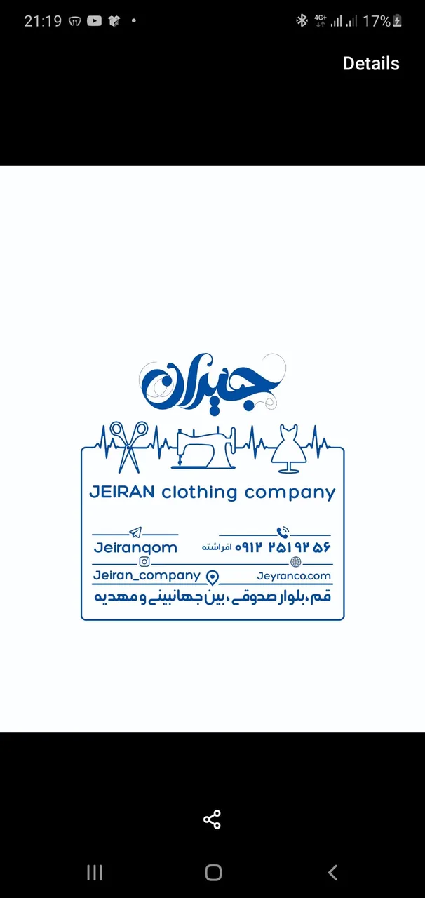 جیران