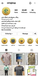 پوشاک معراج