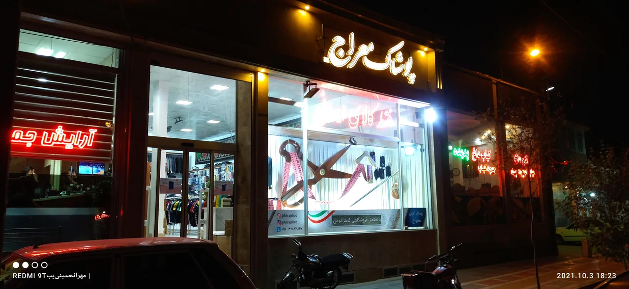 پوشاک معراج - تصویر 2