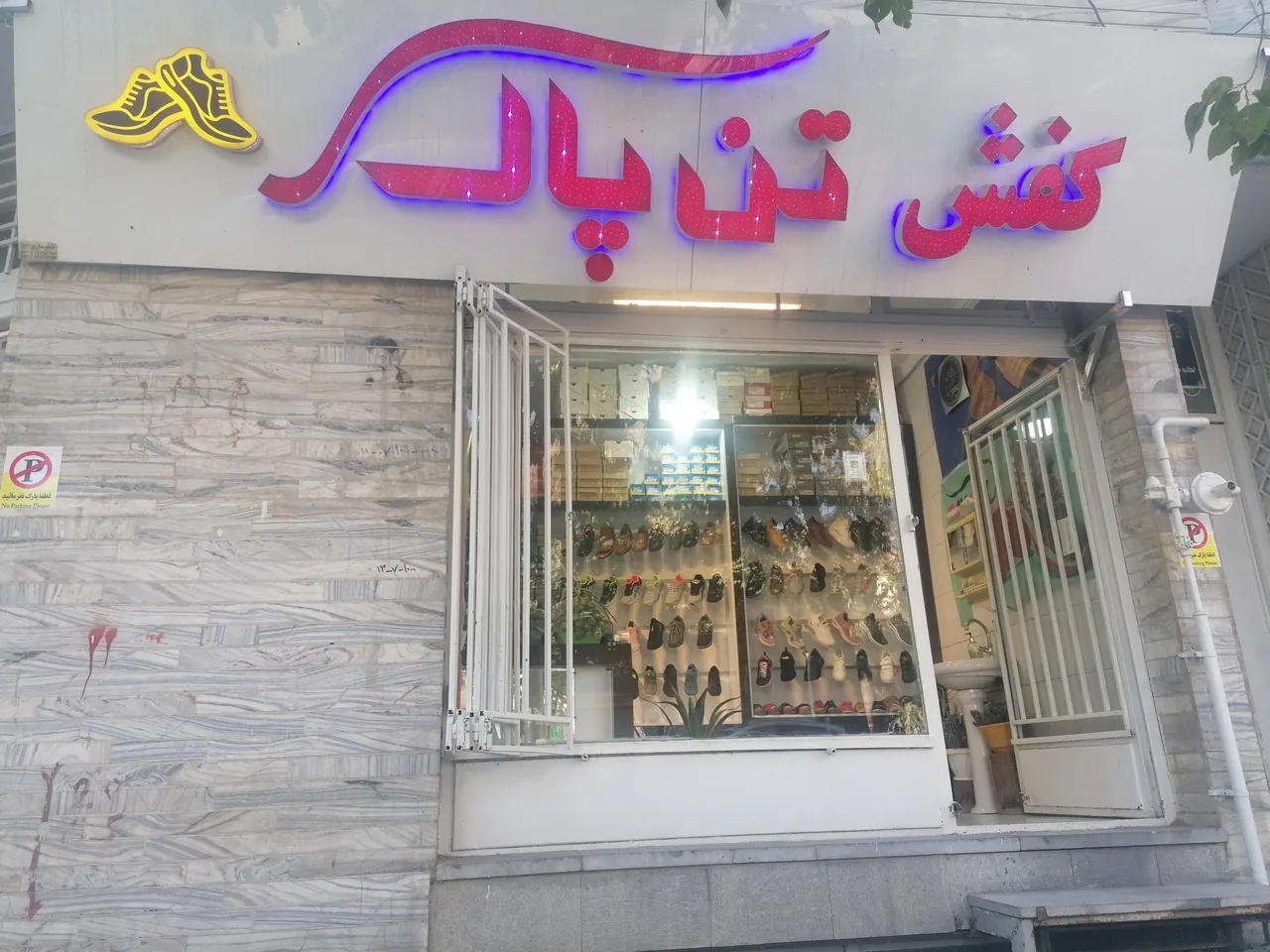کفش تن پاک - تصویر 2