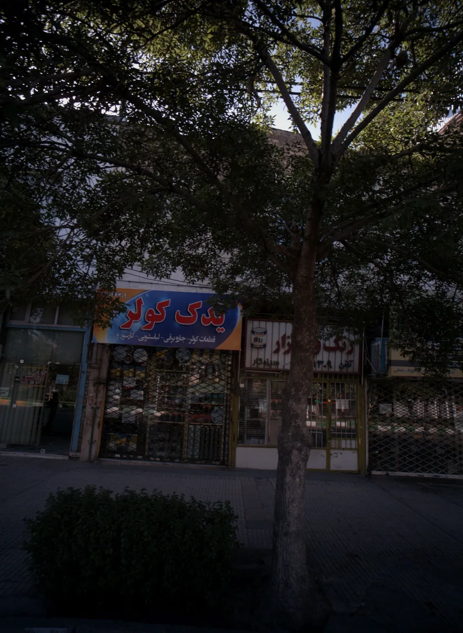 یدک کولر