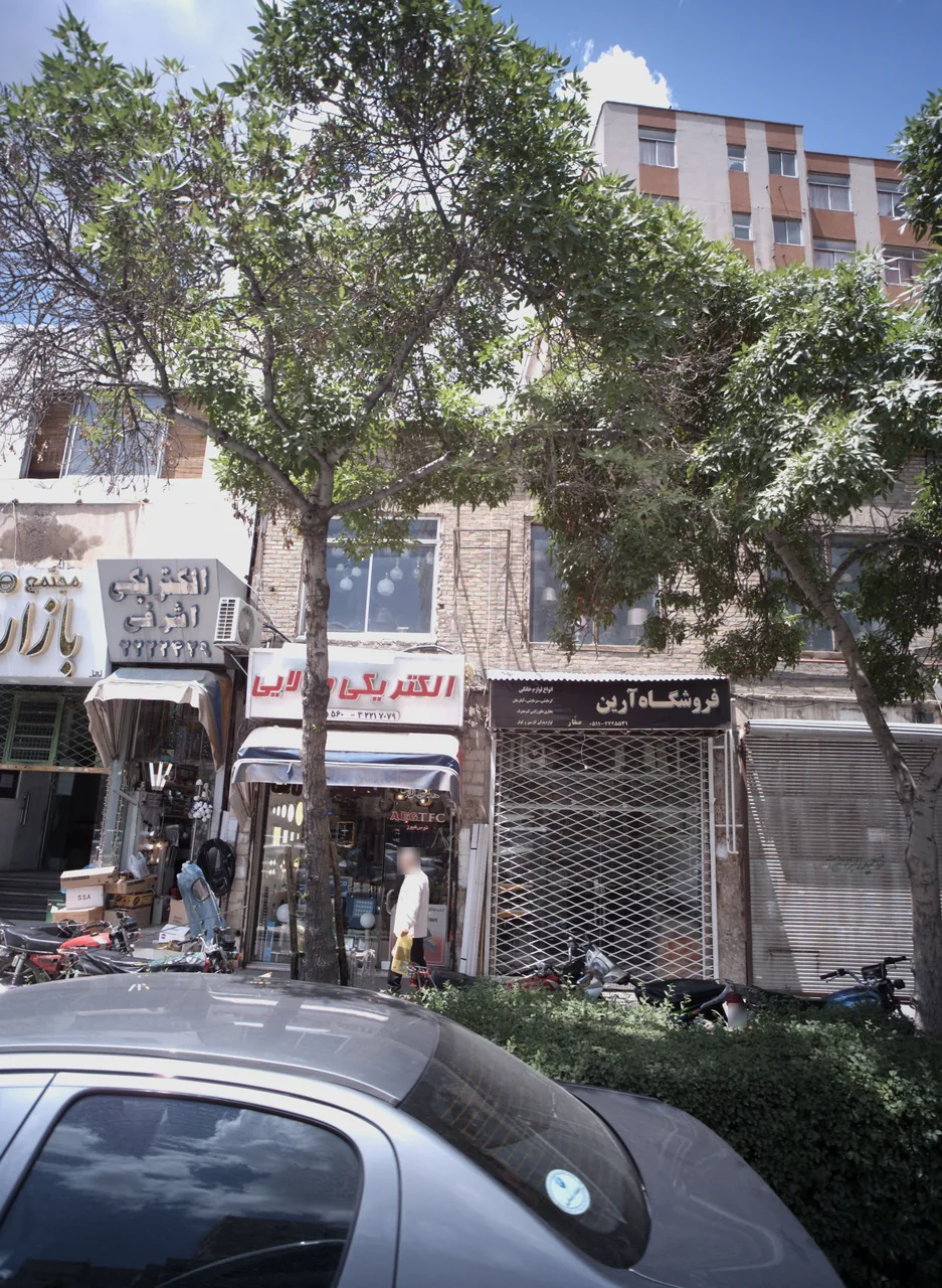 فروشگاه آرین