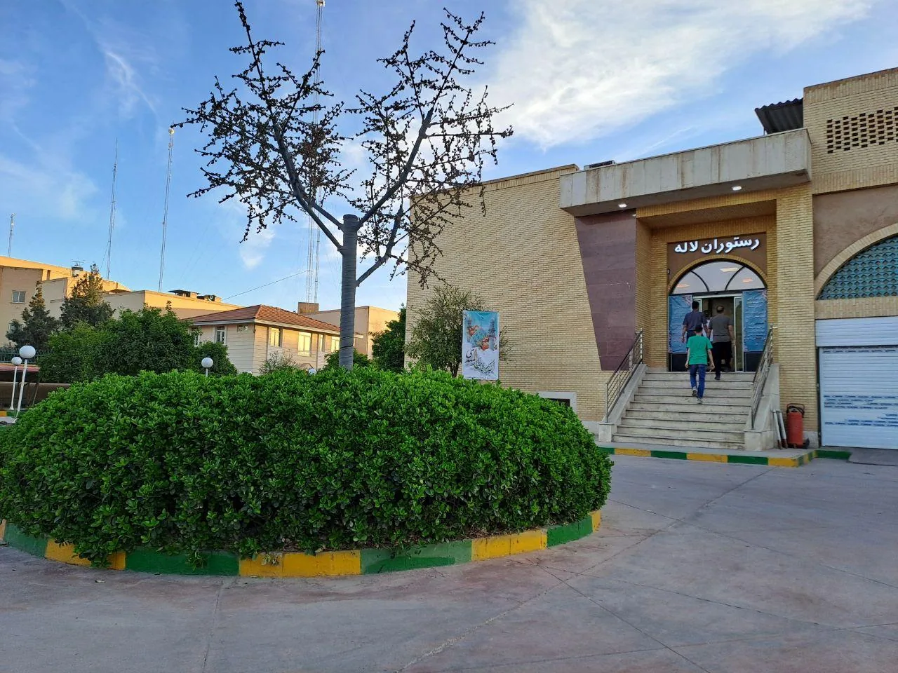 مجتمع فرهنگی رفاهی غدیر - تصویر 4
