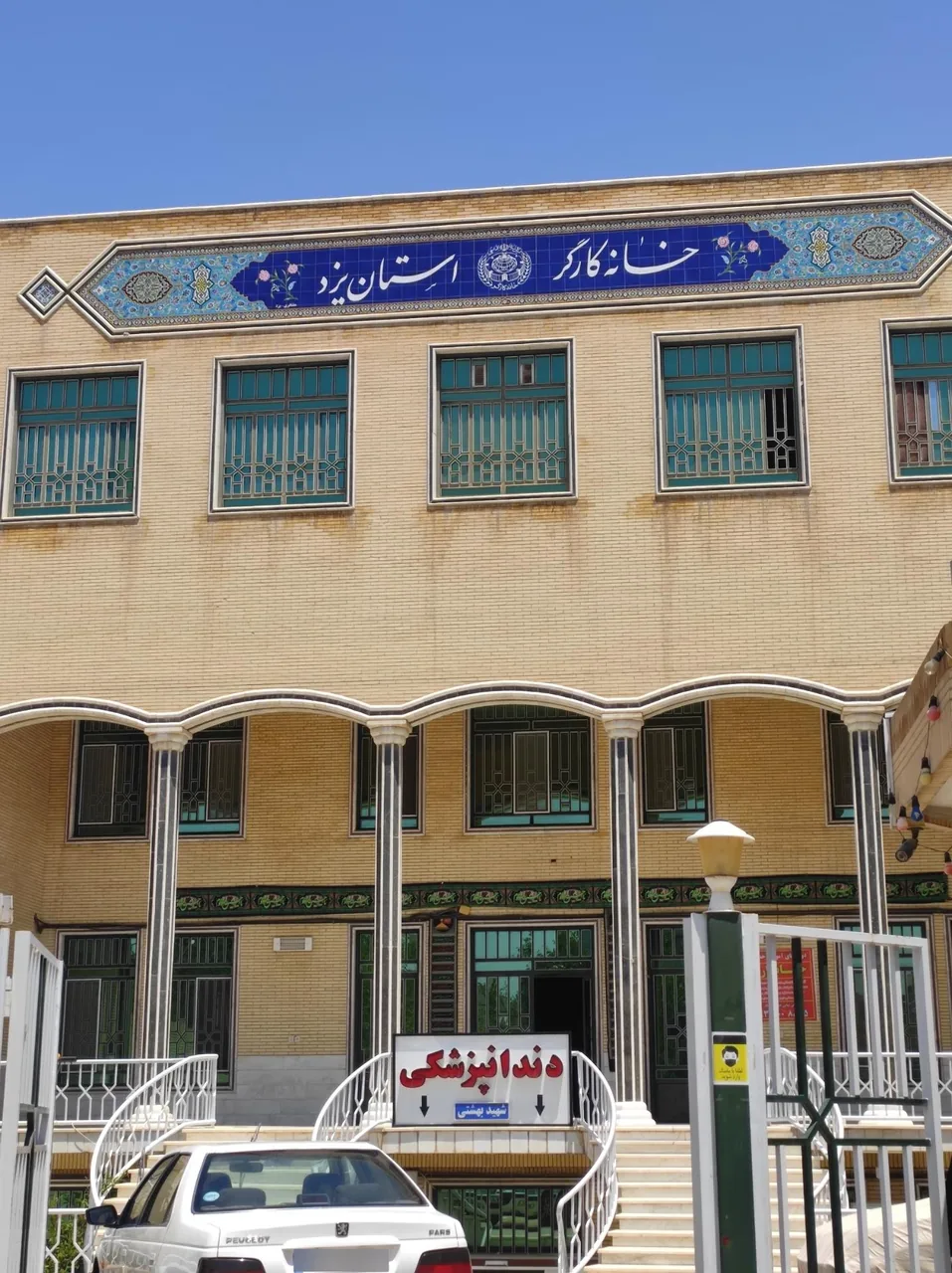 مهمانسرای خانه کارگر یزد - مهمانسرا و مهمانپذیر در یزد - تصویر 2
