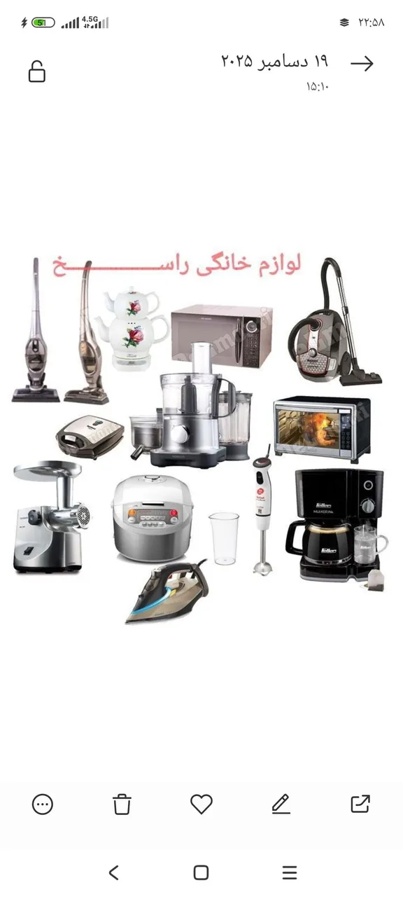 لوازم خانگی راسخ - تصویر 2