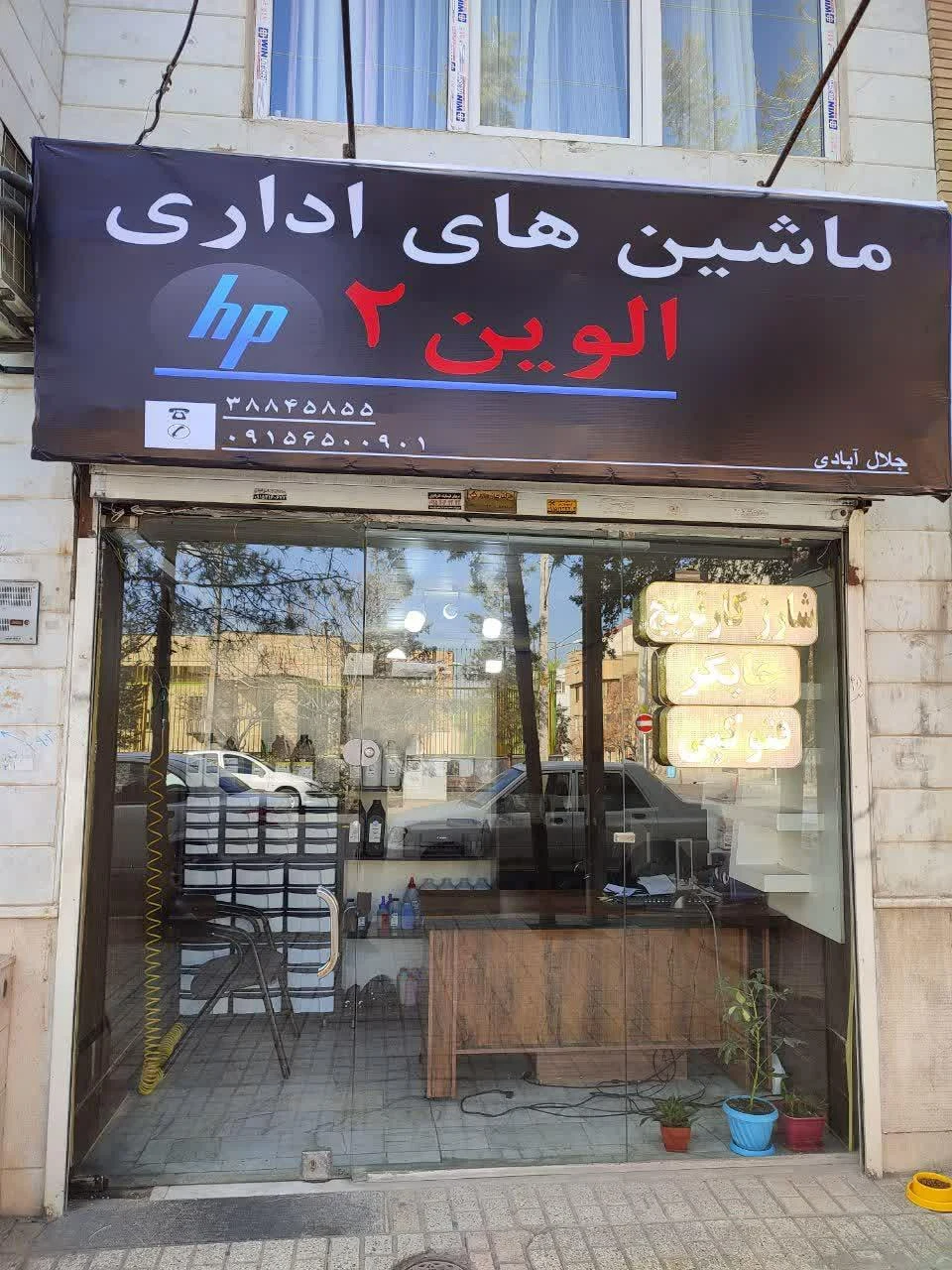 اپل استور - تصویر 4