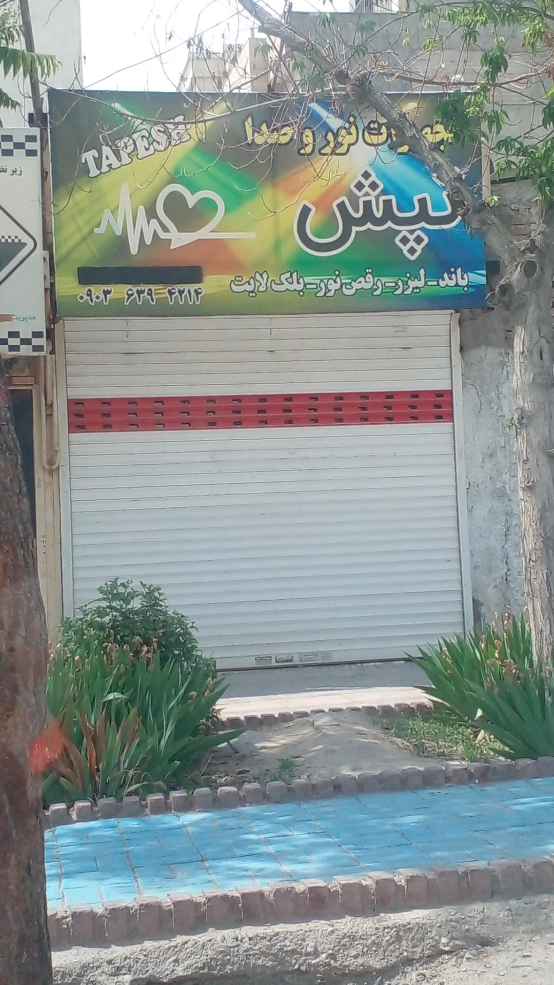 فروشگاه بارسلون - تصویر 2