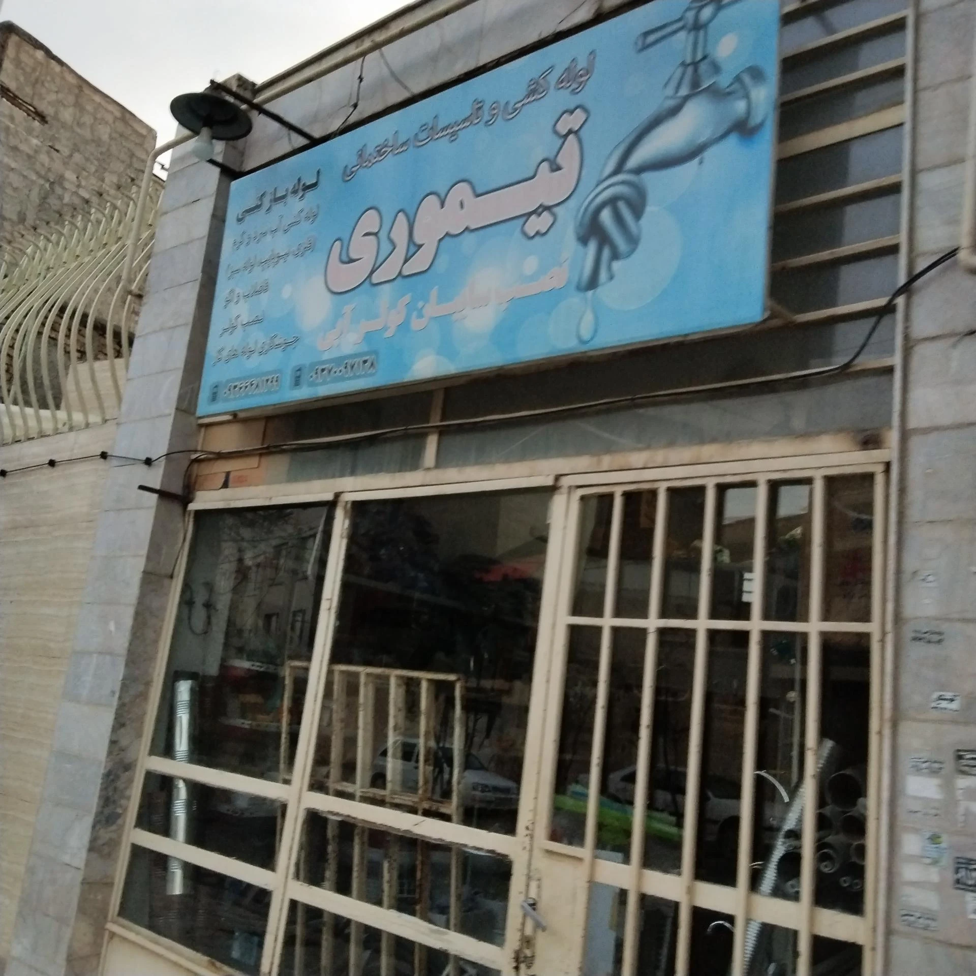 فروشگاه وب و من