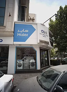فروشگاه اطلس