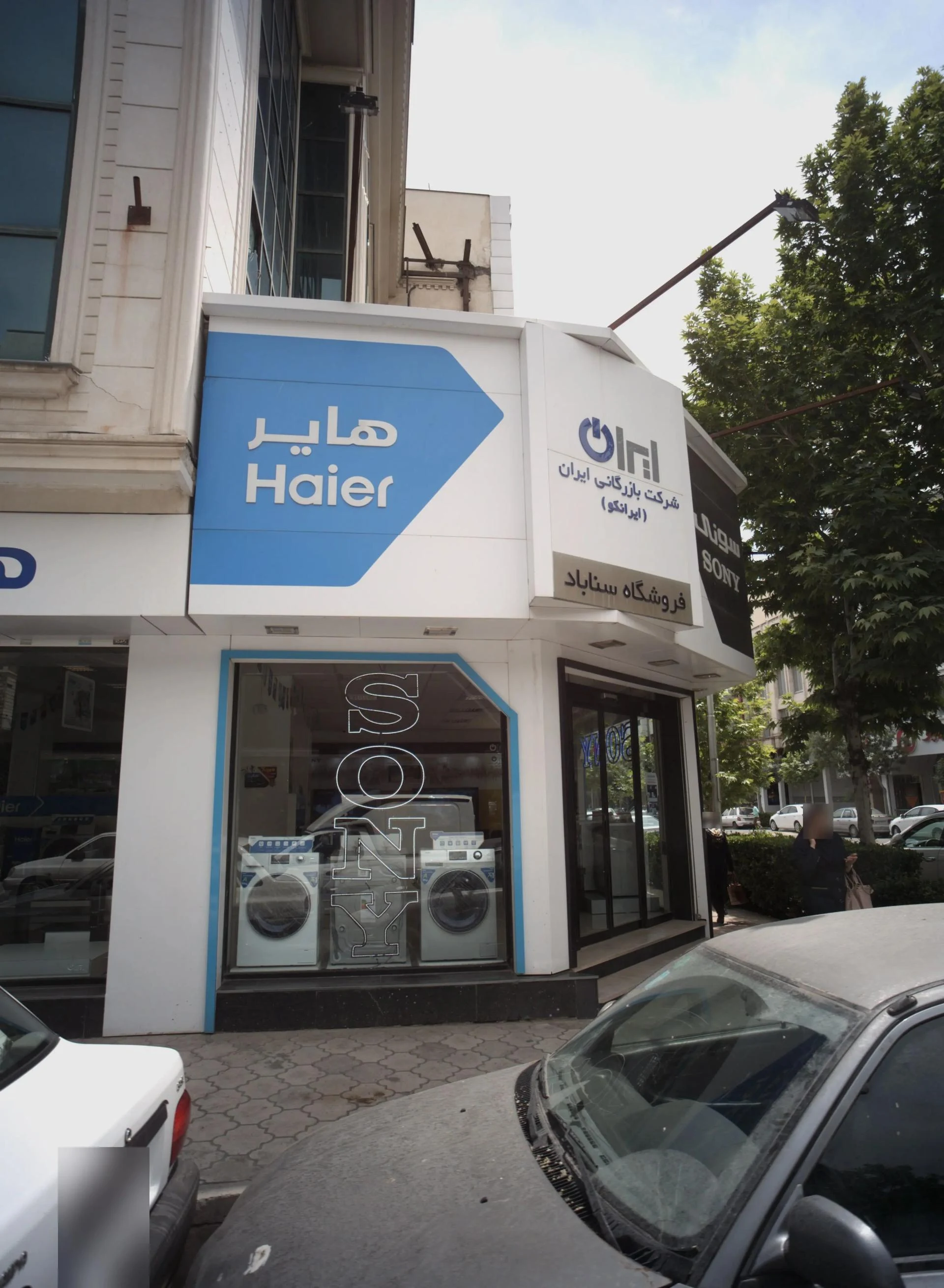 فروشگاه اطلس
