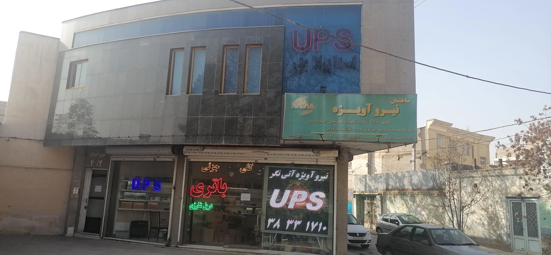 فروشگاه اطلس - تصویر 2